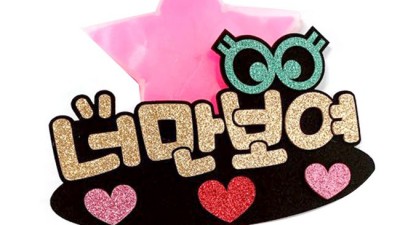 🎉 초특가! 재롱잔치 LED 응원봉 후기: 핵인싸템 득템 찬스! ✨